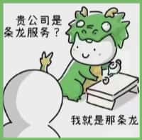 保德县国尊烟酒商行