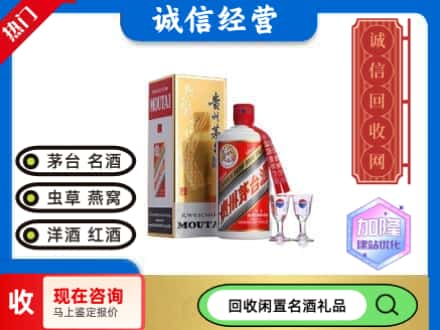 保德县回收飞天茅台酒