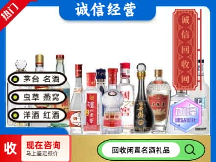 保德县回收酒