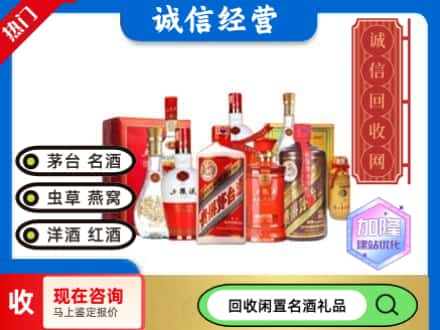 保德县回收名酒