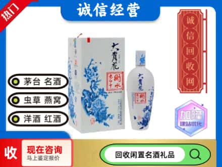 回收价格:保德县回收衡水老白干