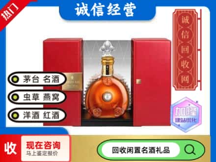 保德县回收洋酒
