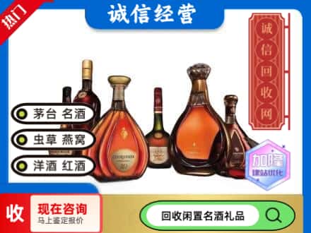 保德县回收知名洋酒