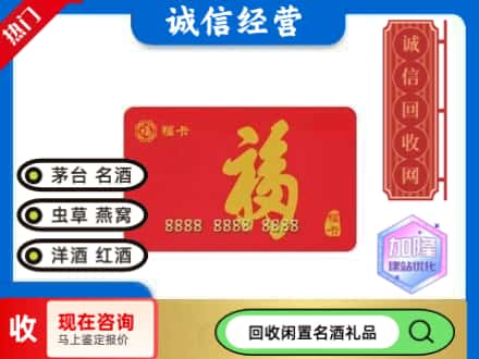 保德县回收福卡