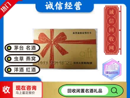 保德县回收大厦卡