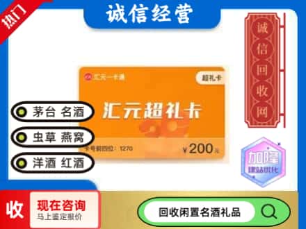 保德县回收汇元购物卡