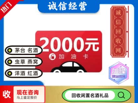 保德县回收加油卡
