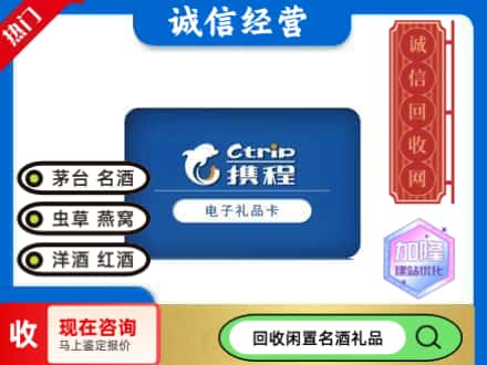 保德县回收携程卡