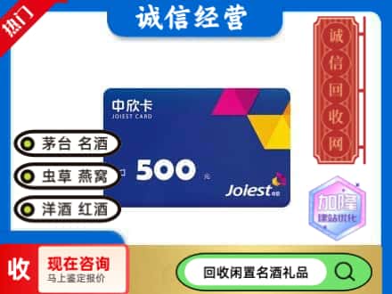 保德县回收中欣卡