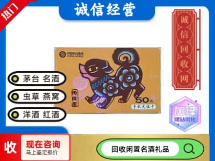 保德县回收移动充值卡