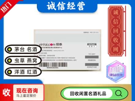 保德县回收银泰购物卡