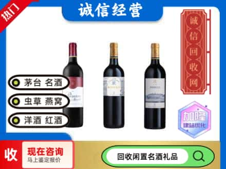 保德县回收拉菲红酒