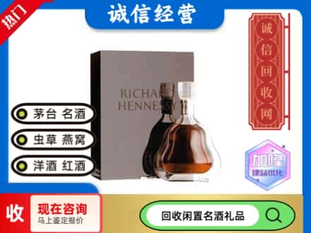 保德县回收李察洋酒