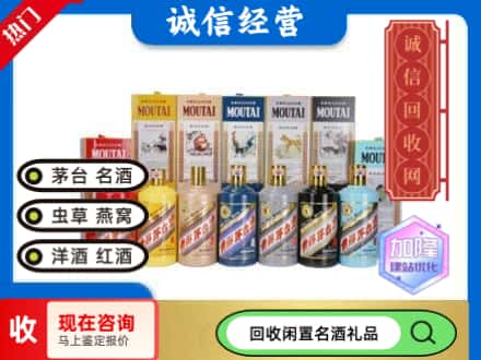 保德县回收茅台酒生肖酒瓶