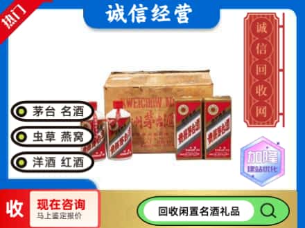 保德县回收五星茅台酒