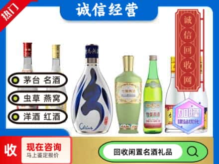 保德县回收汾酒