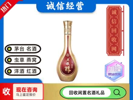 保德县回收五粮醇